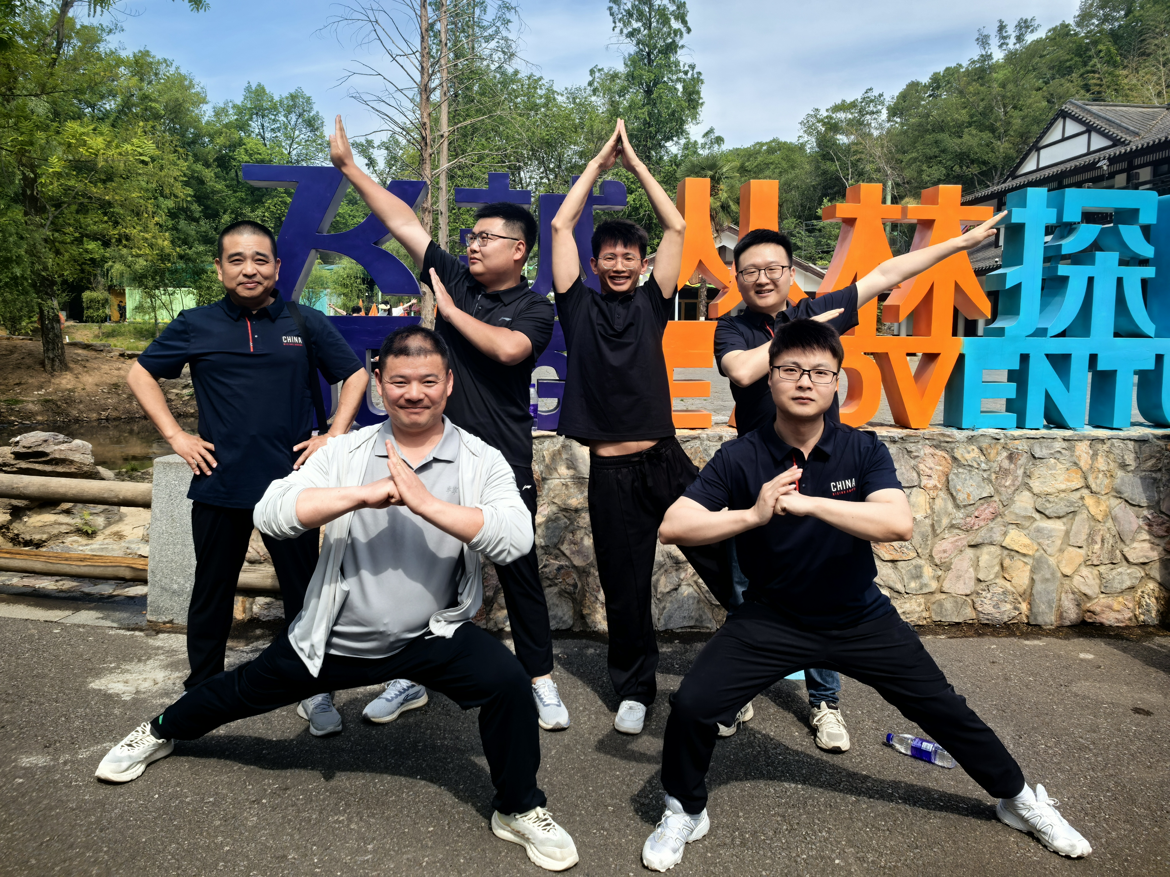 市礦投集團(tuán)舉辦“全民健身 萬(wàn)步有約” 登山行暨第四屆…